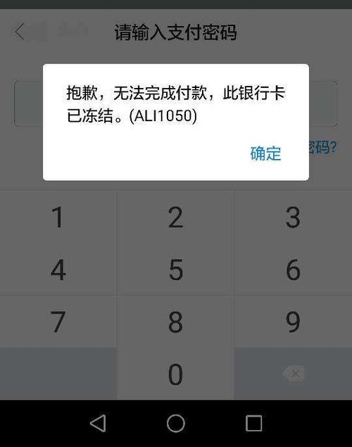 银行卡被刑侦大队冻结