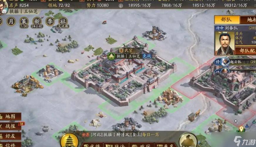 三国志战略版5级城池攻略