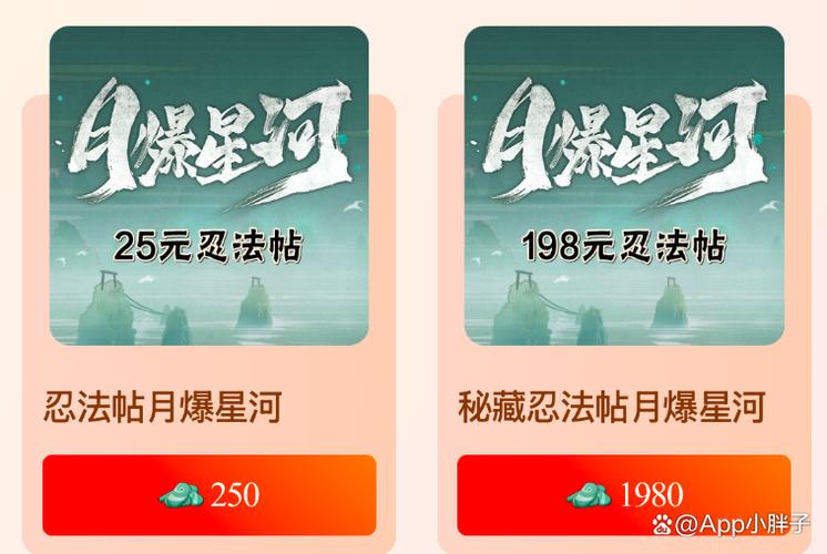 忍法帖算月卡吗