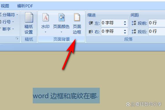 电脑蓝色框框怎么取消