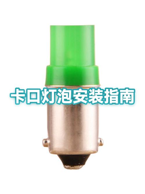 卡口式灯泡取下的方法
