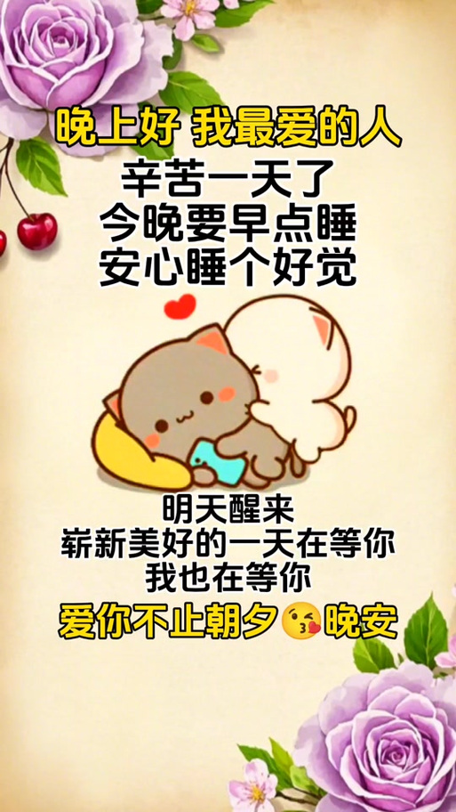 撩人的晚安表情包