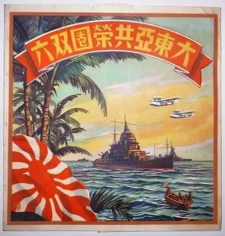 大东亚帝国