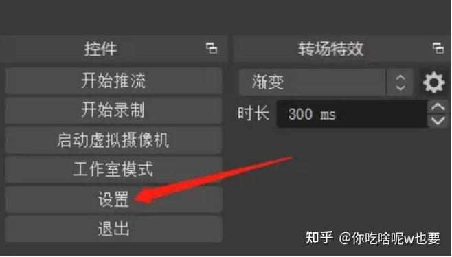 如何用obs连接摄像机直播