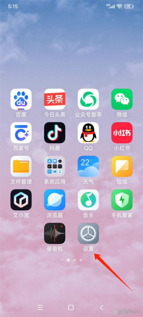 什么软件可以防止软件自启动