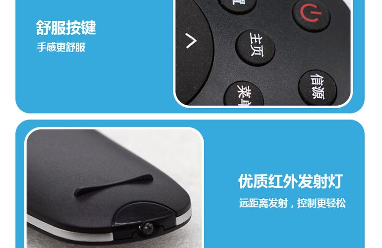 长虹遥控器功能介绍