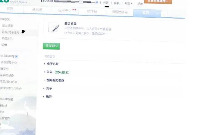 qq邮箱附件预览时发生截图2