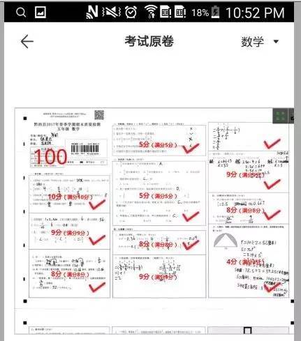 智学网的原题及原卷怎么查