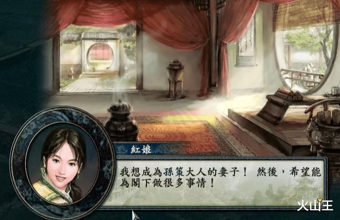 三国志10红娘什么时候出现