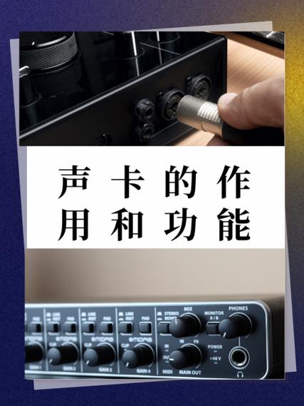 话筒声卡的作用