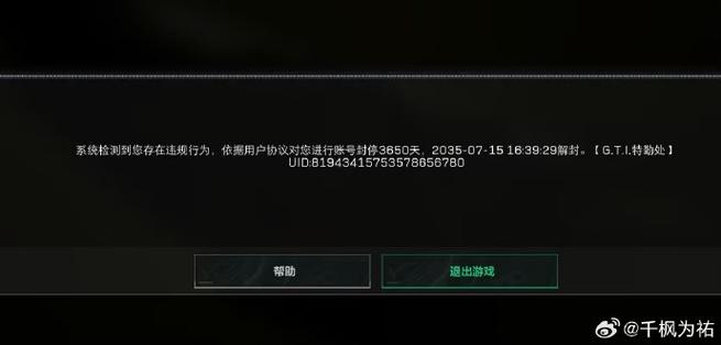 电话封号