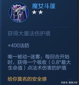 魔女斗篷多少金币