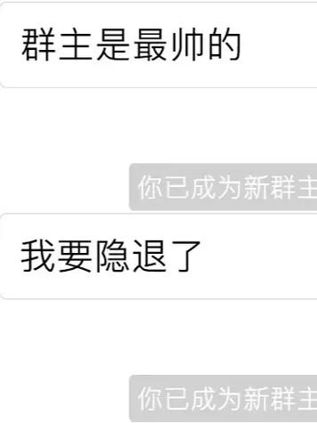 我被移出群聊别人可以看得到吗