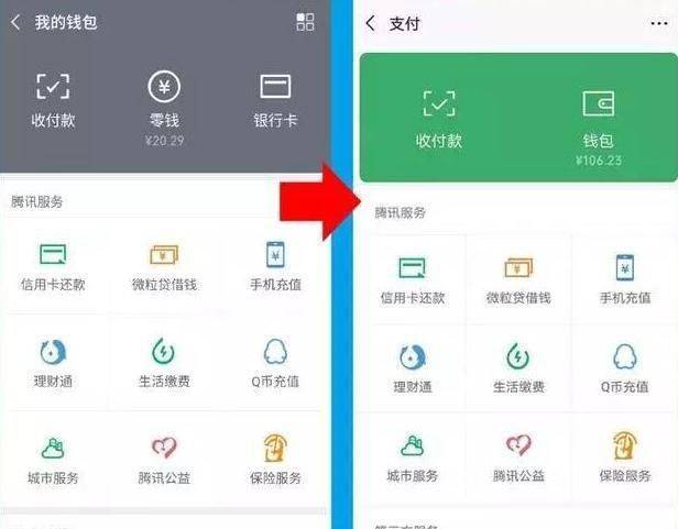 零钱夺宝改名