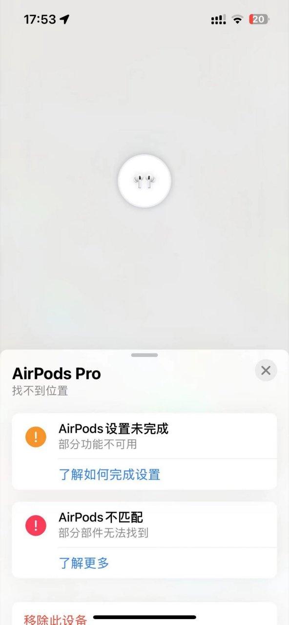 airpods2无法配对