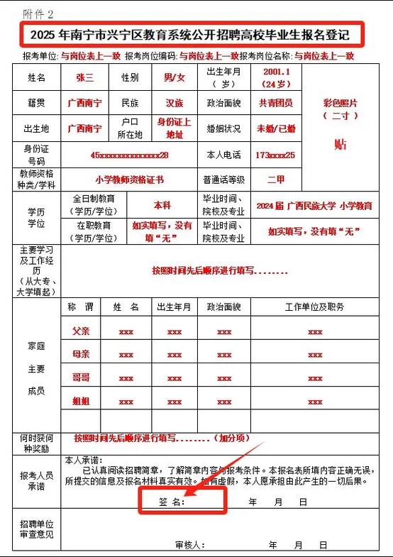 老师发来的电子表格怎么填写截图3