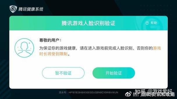 和平精英怎么取消人脸识别
