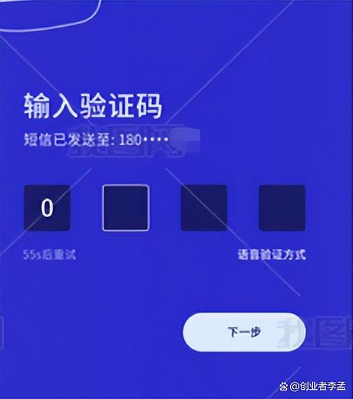 要手机验证码的软件安全吗 注意事项