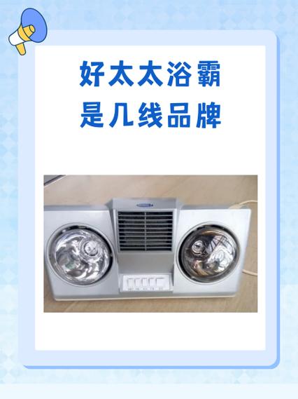 好太太浴霸怎么安装截图2