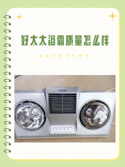 好太太浴霸怎么安装截图3