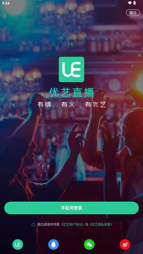 优艺直播怎么进入内部直播间