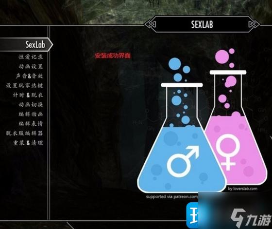 老滚五实验室按键说明