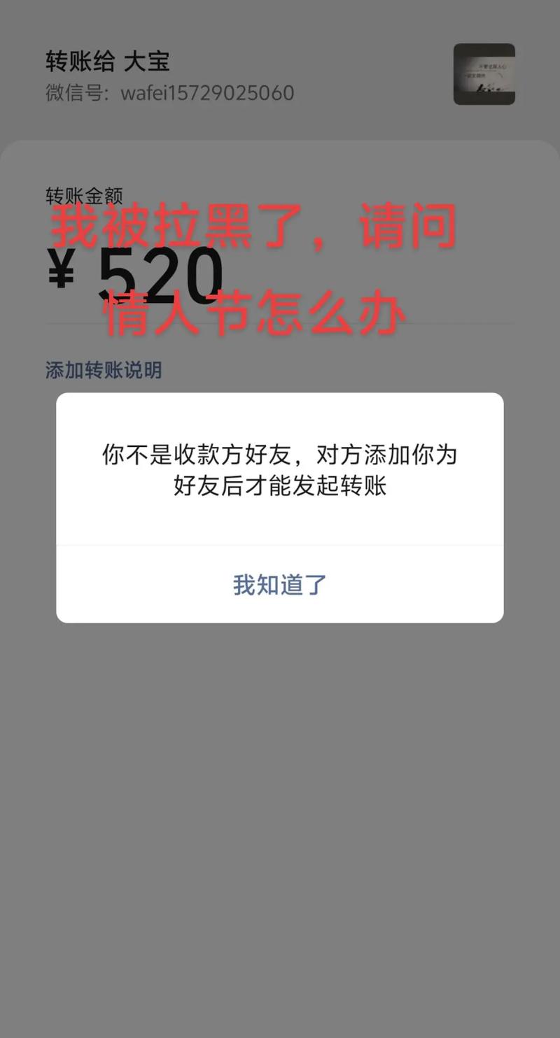 把好友拉黑了还能领到红包吗