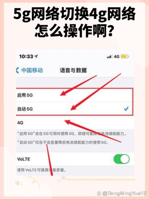 4g卡启用5g网络