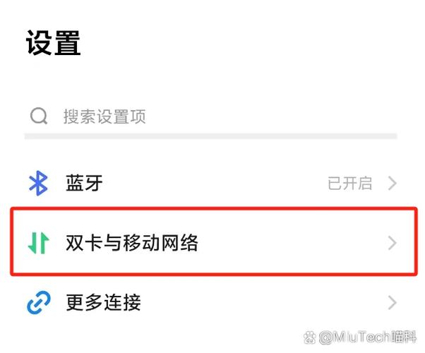 4g卡启用5g网络截图2
