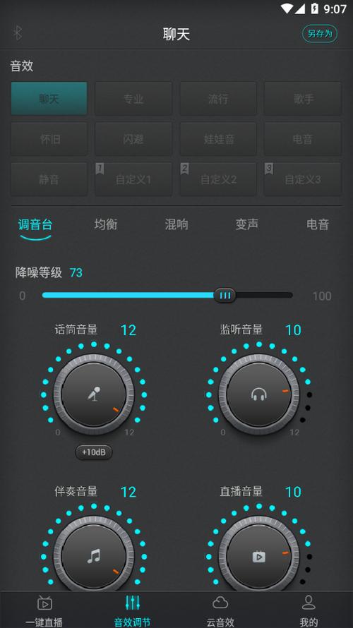手机版森然音频app怎么用