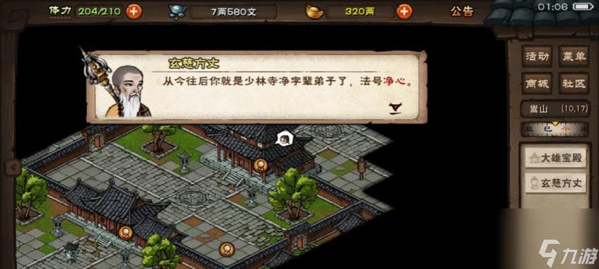 烟雨江湖泰安镇怎么走截图2