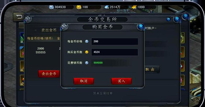 游戏金币兑换现金怎么用