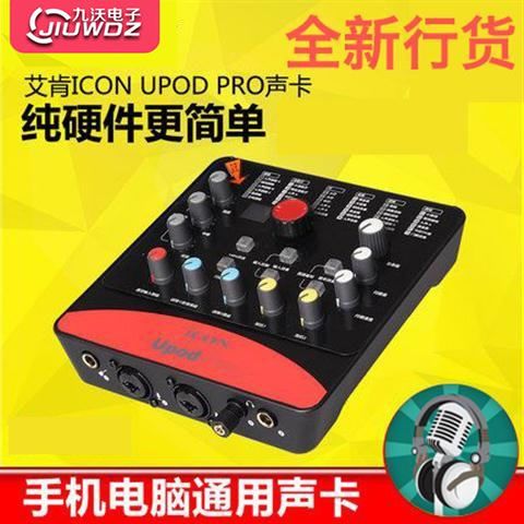 艾肯upodpro唱歌效果