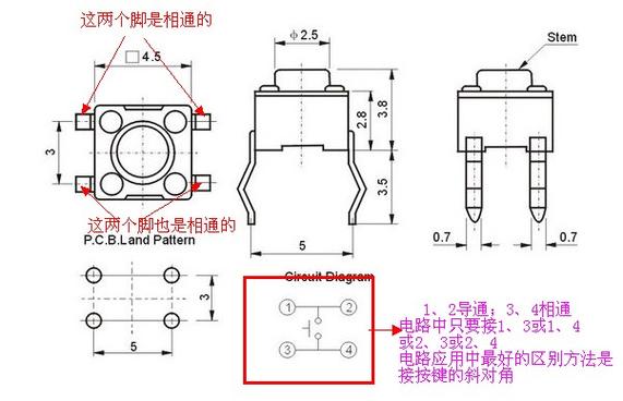 四脚按键开关怎么区分正负