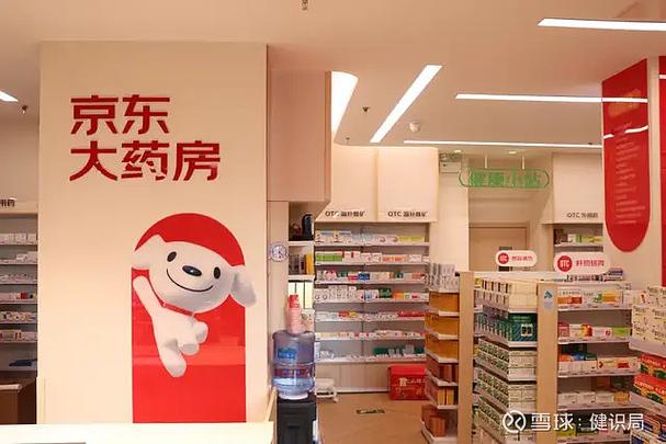 京东买药要审核多长时间