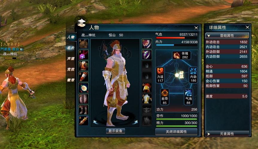 笑傲江湖online