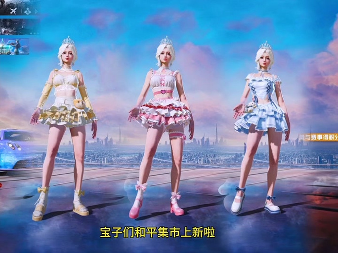 和平精英内衣怎么得