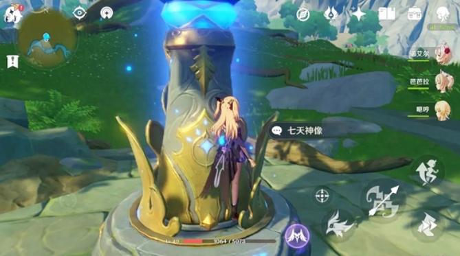 原神回血