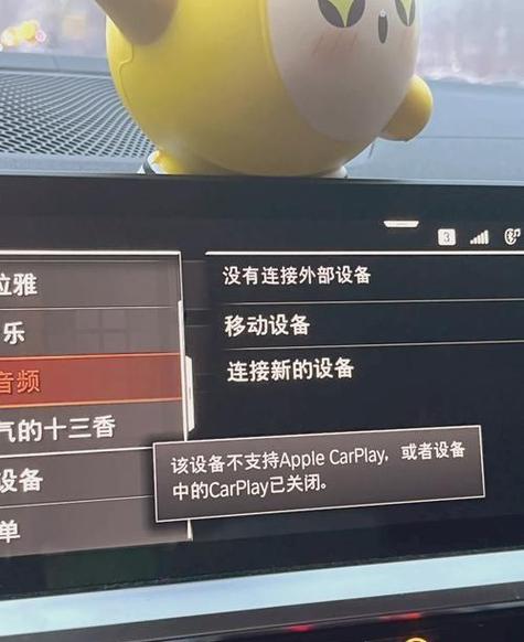 为什么车载蓝牙不显示