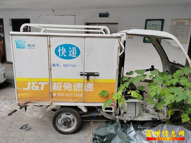 寄电动车什么物流最便宜