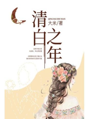 大米小说APP