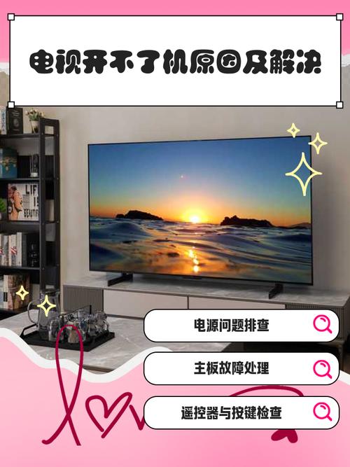 电视机关不了机是什么原因