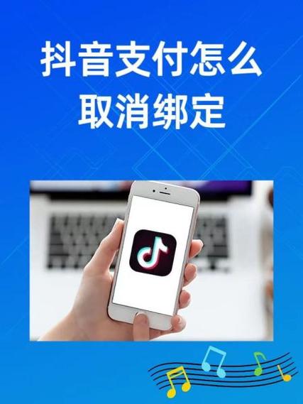 怎么更换抖音极速版绑定的支付宝