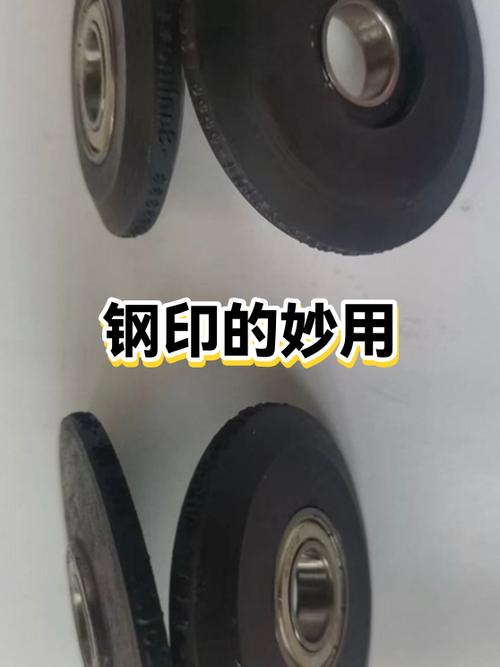 凹凸钢印去除小妙招