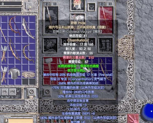 暗黑2怎么取出镶嵌的符文