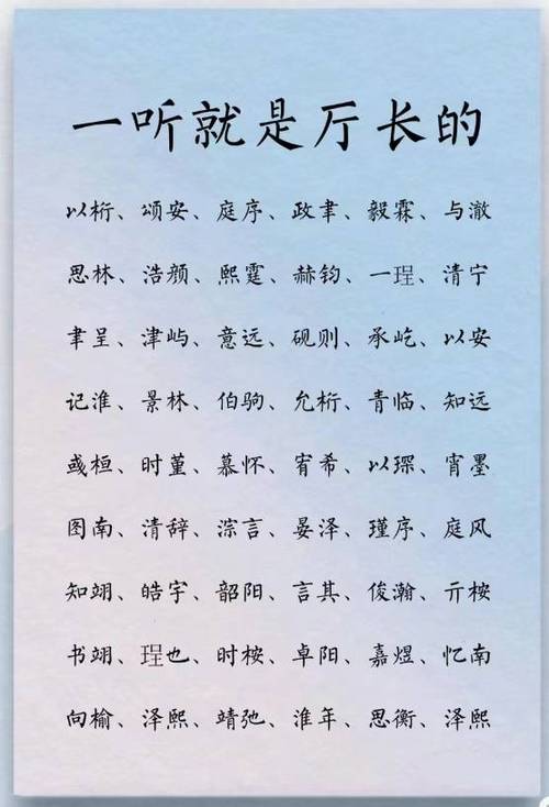 2024新生儿名字排行榜