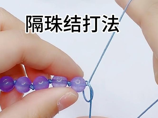 穿好珠子最后怎么打结