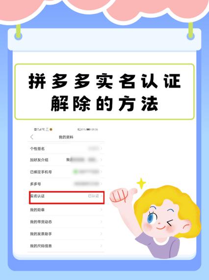 怎么取消实名认证限制