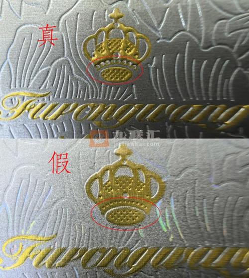 芙蓉王真假辨别二维码