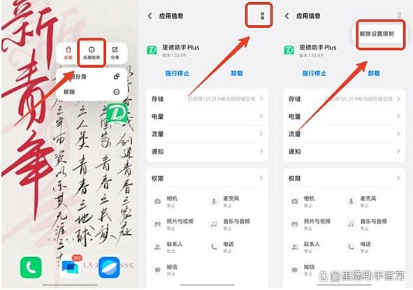 vivo手机文件夹访问限制怎么解除